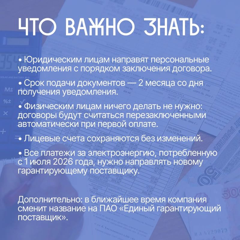 С 1 июля в Ингушетии сменился гарантирующий поставщик электроэнергии — им стало ПАО «Ставропольэнергосбыт» С 1 июля в Ингушетии сменился гарантирующий поставщик электроэнергии — им стало ПАО «Ставропольэнергосбыт»