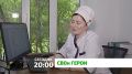 «СВОи ГЕРОИ». Приглашаем вас познакомиться с удивительной историей Мовлатхан Хажбикеровны Алдагановой — женщиной, посвятившей свою жизнь служению людям