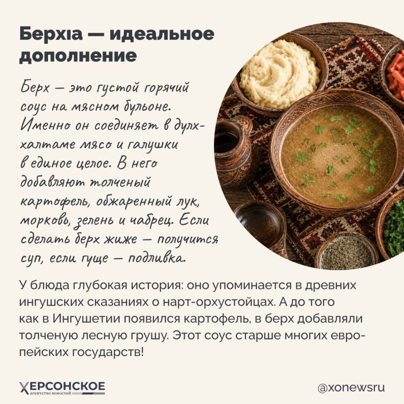 Как только путник переступает порог ингушского дома, хозяева сразу накрывают на стол! Как только путник переступает порог ингушского дома, хозяева сразу накрывают на стол!