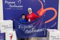 Семья из Ингушетии участвует во Всероссийском форуме «Родные - Любимые»