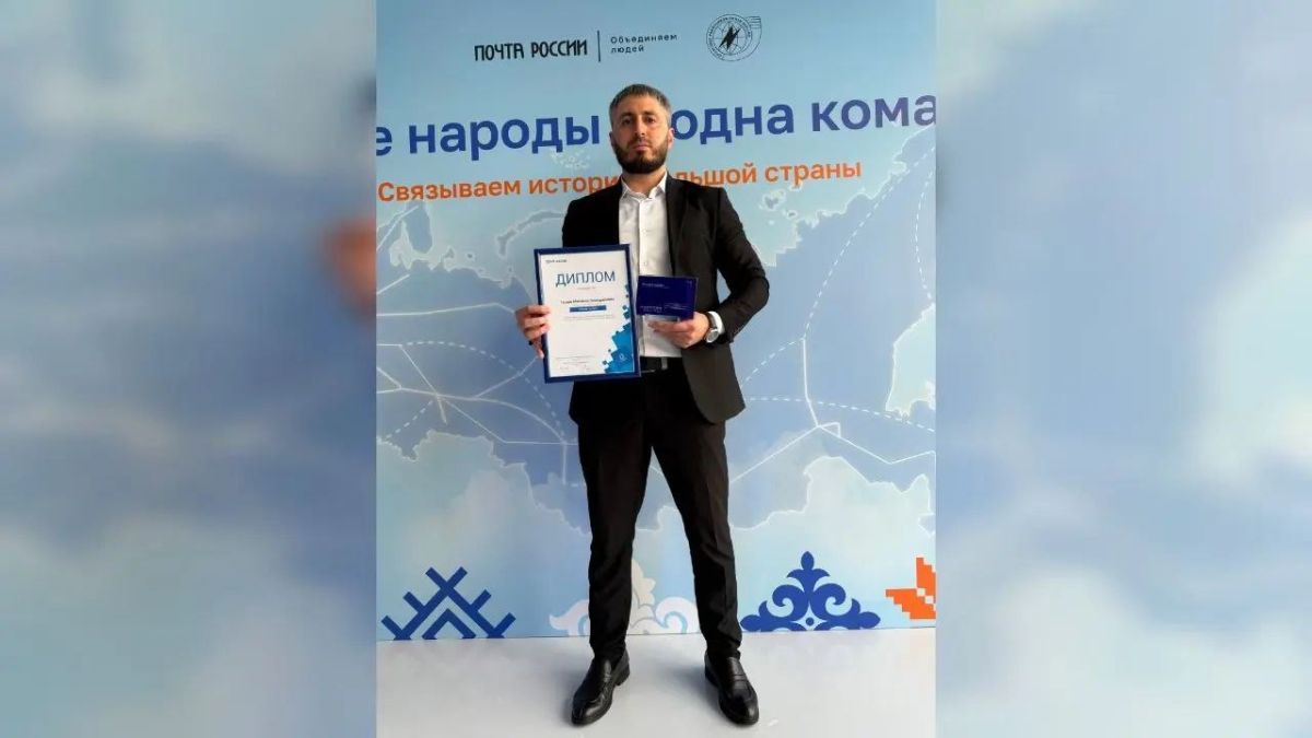 Назрановский почтамт признан лучшим в России по итогам 2025 года
