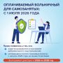 � 1 ���� 2026 ���� �����������, ����������� �������������� � ������� ����������� �����������, �������� ����� �� ������������ ����������
