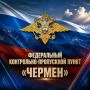 Сотрудники ГУ МВД России по СКФО на ФКПП «Чермен» обнаружили у пассажира иномарки анаболические стероиды
