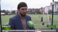 В Магасе прошёл финал спартакиады памяти Хизира Дербичева