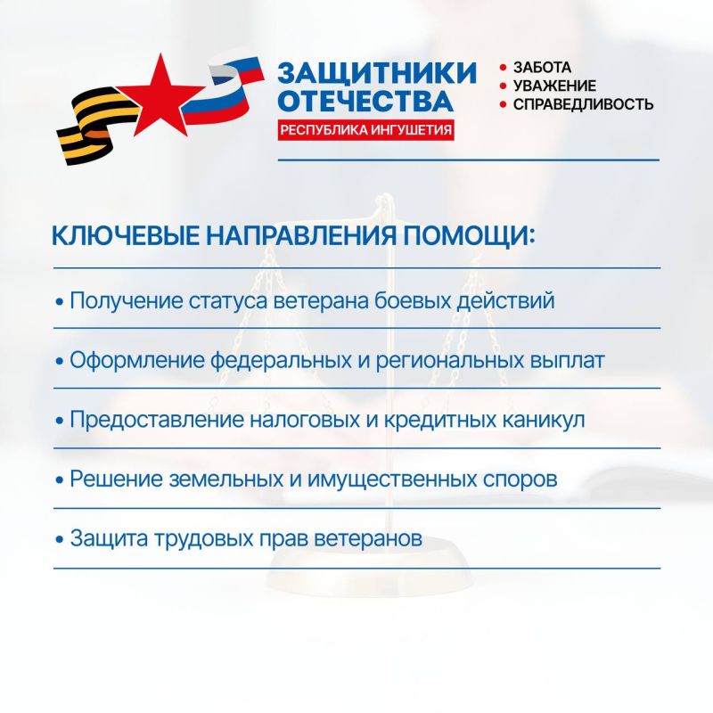 Порядок получения бесплатной юридической помощи в филиале фонда «Защитники Отечества» Порядок получения бесплатной юридической помощи в филиале фонда «Защитники Отечества»