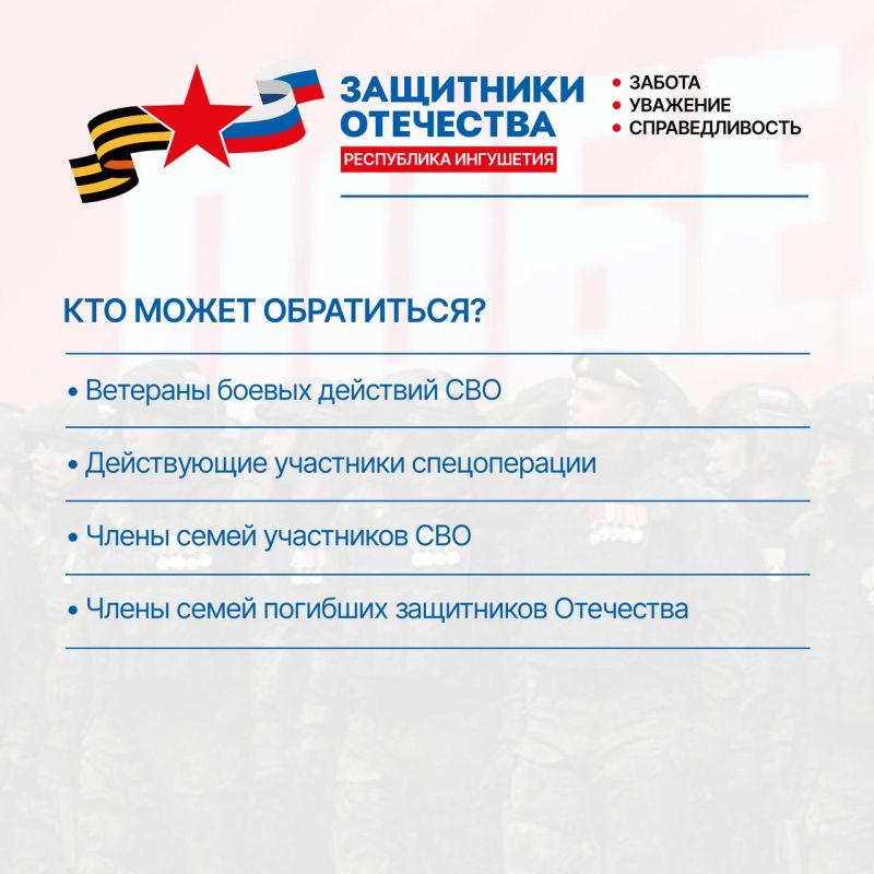 Порядок получения бесплатной юридической помощи в филиале фонда «Защитники Отечества» Порядок получения бесплатной юридической помощи в филиале фонда «Защитники Отечества»