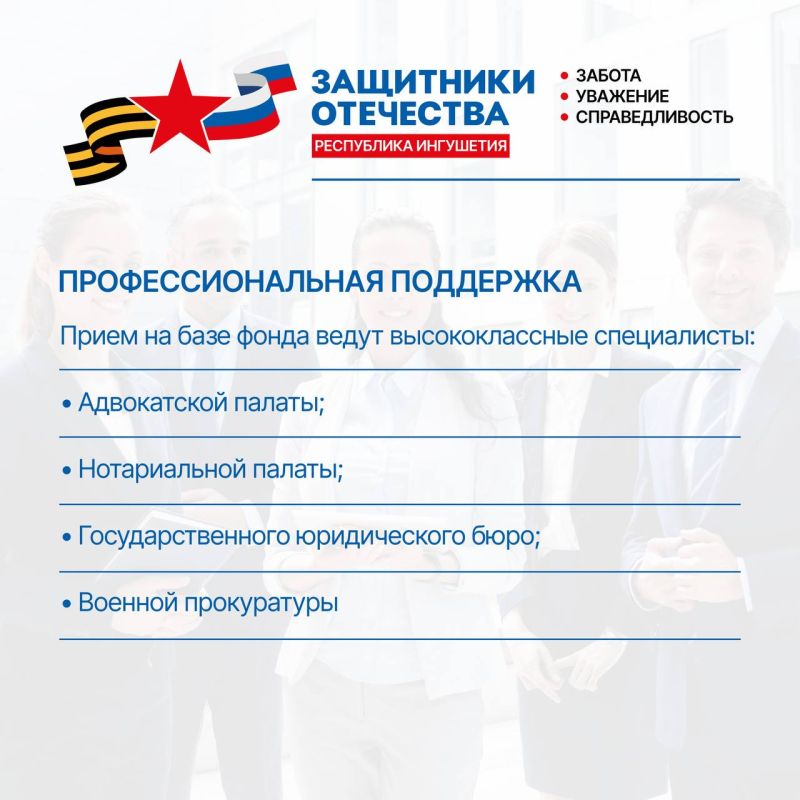 Порядок получения бесплатной юридической помощи в филиале фонда «Защитники Отечества» Порядок получения бесплатной юридической помощи в филиале фонда «Защитники Отечества»