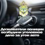 Нетрезвый житель Плиево не смог пройти мимо заведенного авто и угнал его