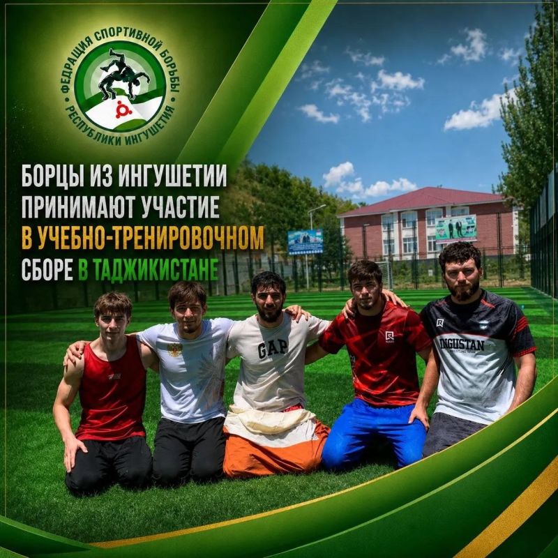 Борцы-вольники из Ингушетии проводят учебно-тренировочные сборы в Таджикистане
