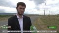 В Сунженском районе решена многолетняя проблема с электроснабжением