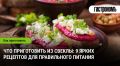 Свекла в вашем меню: 9 оригинальных рецептов для здорового питания