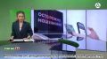 Народный фронт запустил цифрового помощника для борьбы с мошенниками