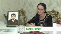 "СВОи ГЕРОИ". Памяти Магомеда Дзарахова