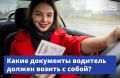 При первой же проверке инспектор Госавтоинспекции вправе вынести предупреждение или назначить административный штраф
