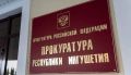 Житель г. Назрань предстанет перед судом по обвинению в управлении автомобилем в состоянии опьянения