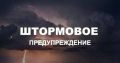 В республике объявлено штормовое предупреждение