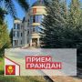 Уважаемые жители города!. Сегодня , 13 августа, в 15:00, в городской администрации пройдёт приём граждан по личным вопросам