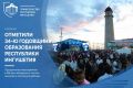 Сегодня — 31 августа. Провожая уходящее лето, давайте вспомним главные события, которыми запомнились эти три месяца в Ингушетии
