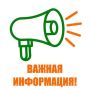 ВНИМАНИЕ Аварийное отключение водоснабжения по ул. Московская, 13 и 15