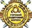 Горский кадетский корпус в Ингушетии отмечает 32-ю годовщину со дня основания
