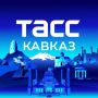 Прогноз погоды в СКФО на 5 сентября:
