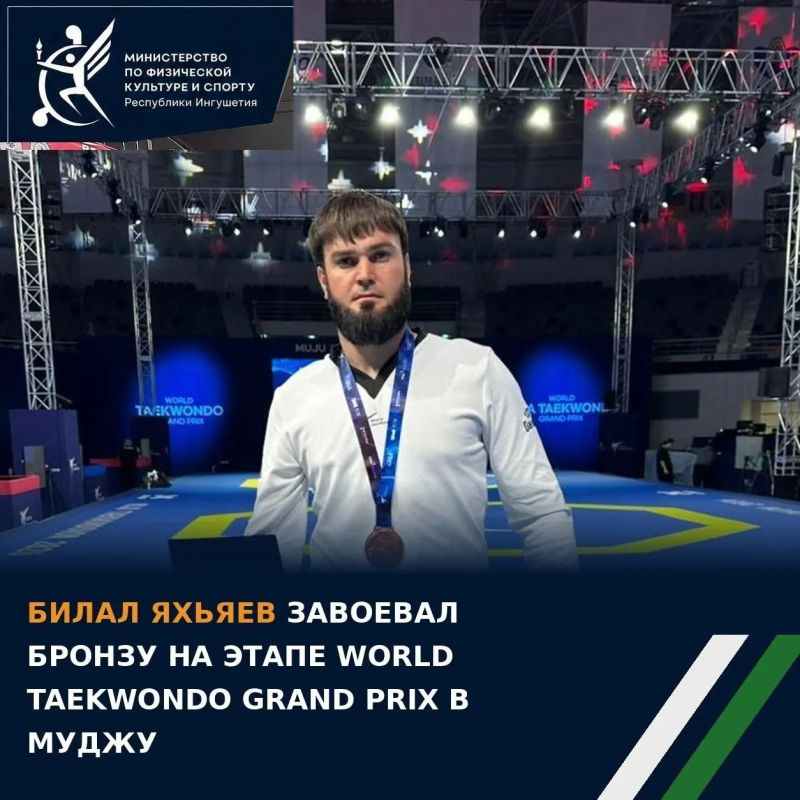 Билал Яхьяев завоевал «бронзу» на этапе Гран-при по пара-тхэквондо