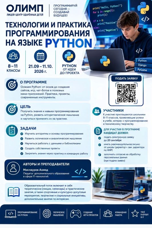 В «Олимпе» стартуют четыре профильные смены для школьников Ингушетии В «Олимпе» стартуют четыре профильные смены для школьников Ингушетии