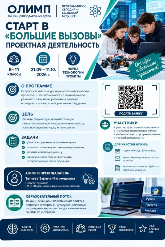 В «Олимпе» стартуют четыре профильные смены для школьников Ингушетии В «Олимпе» стартуют четыре профильные смены для школьников Ингушетии