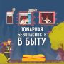 Дом — это твоя зона комфорта и безопасности