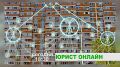 "Юрист онлайн". Праздничная суета позади — а опасность всё ещё рядом