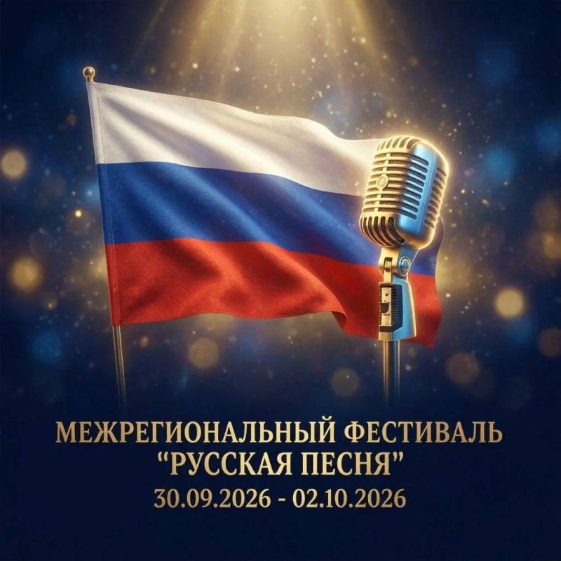 В Ингушетии стартовал фестиваль «Русская песня»