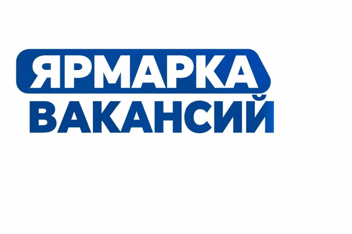 Завтра в Ингушетии пройдет ярмарка вакансий для ветеранов СВО и их семей