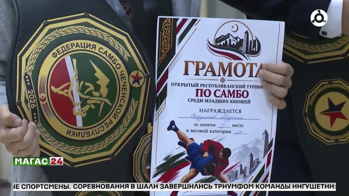 Воспитанники ингушской школы самбо победили на турнире в Шали