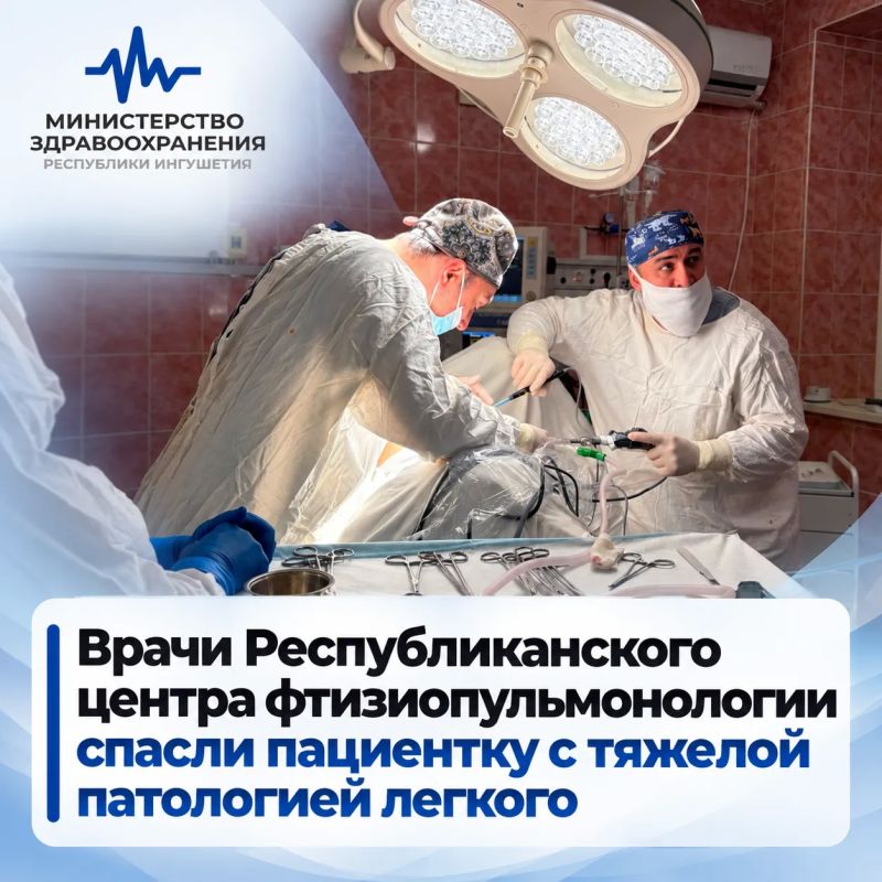 Врачи Республиканского центра фтизиопульмонологии спасли пациентку с тяжелой патологией легкого