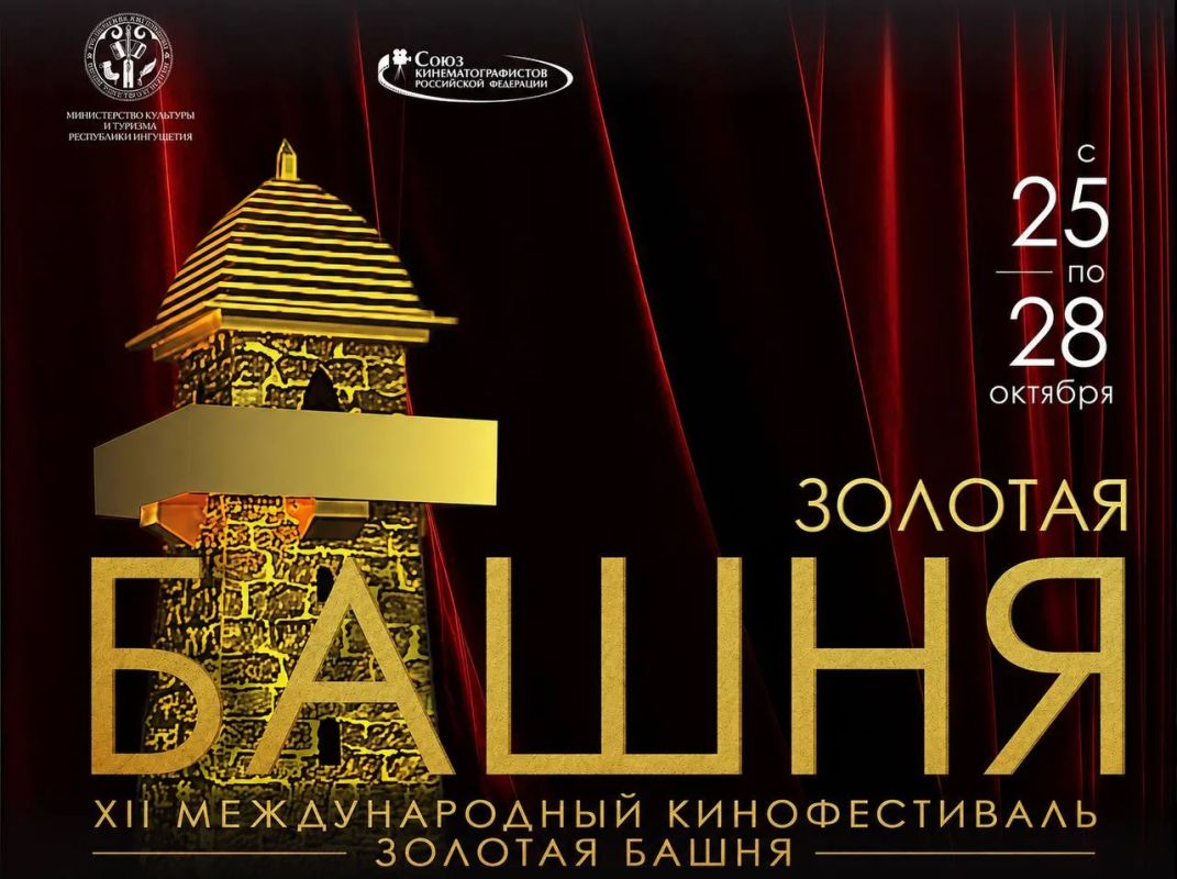 «Золотая Башня»: три дня до завершения приёма заявок