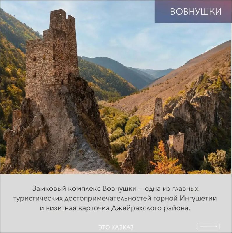 Чистый воздух, величественные башни, облака, поднимающиеся из ущелий, и тысячи оттенков золотого… Осень в горах — это именно то, ради чего стоит поехать в Ингушетию в октябре и даже в ноябре Чистый воздух, величественные башни, облака, поднимающиеся из ущелий, и тысячи оттенков золотого… Осень в горах — это именно то, ради чего стоит поехать в Ингушетию в октябре и даже в ноябре