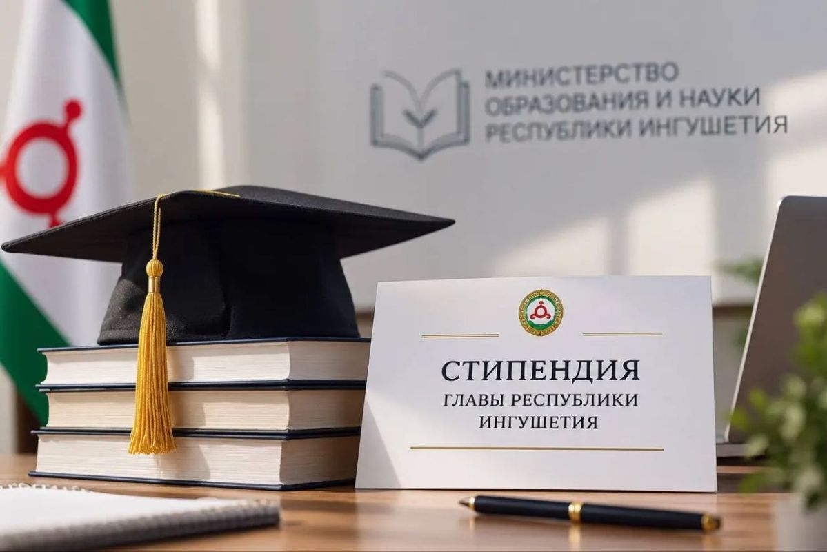 В Ингушетии стартовал приём документов на стипендию Главы республики