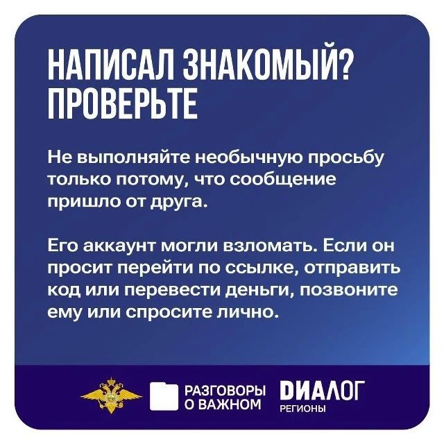 В понедельник, 12 октября, во всех школах России состоялось занятие цикла «Разговоры о важном», которое посвятили правилам цифровой гигиены и безопасному поведению в Сети В понедельник, 12 октября, во всех школах России состоялось занятие цикла «Разговоры о важном», которое посвятили правилам цифровой гигиены и безопасному поведению в Сети