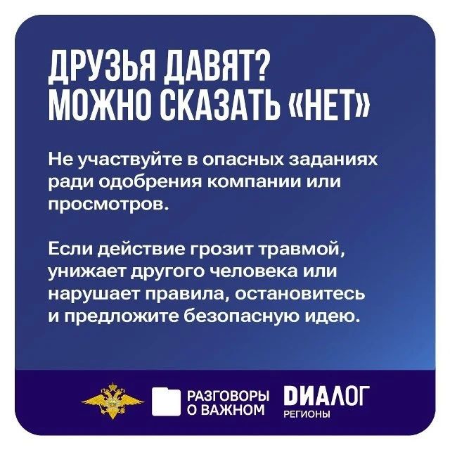 В понедельник, 12 октября, во всех школах России состоялось занятие цикла «Разговоры о важном», которое посвятили правилам цифровой гигиены и безопасному поведению в Сети В понедельник, 12 октября, во всех школах России состоялось занятие цикла «Разговоры о важном», которое посвятили правилам цифровой гигиены и безопасному поведению в Сети