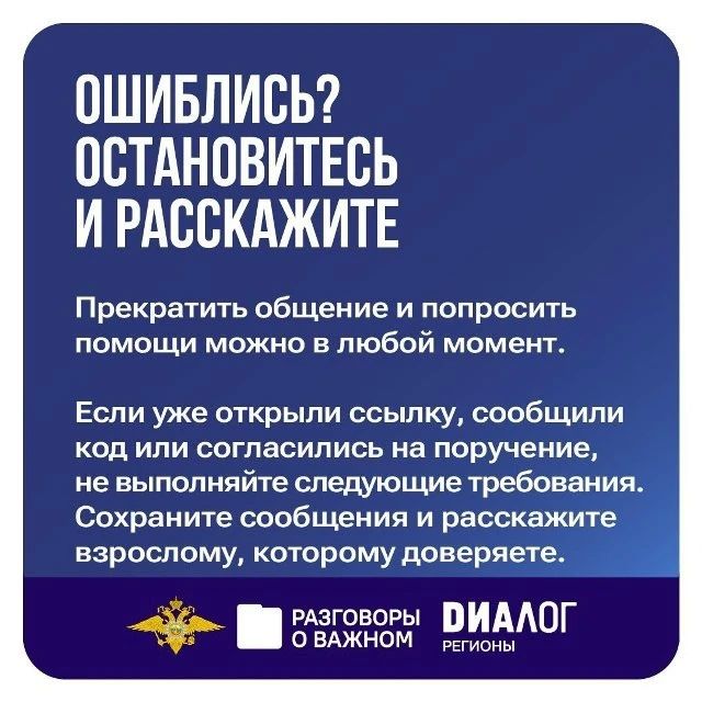 В понедельник, 12 октября, во всех школах России состоялось занятие цикла «Разговоры о важном», которое посвятили правилам цифровой гигиены и безопасному поведению в Сети В понедельник, 12 октября, во всех школах России состоялось занятие цикла «Разговоры о важном», которое посвятили правилам цифровой гигиены и безопасному поведению в Сети