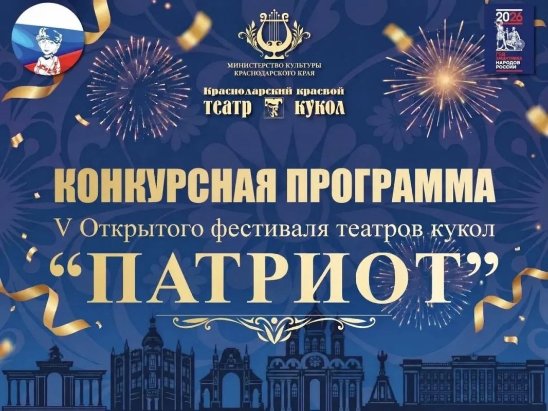 Ингушский театр юного зрителя примет участие в V Открытом фестивале театров кукол «Патриот»