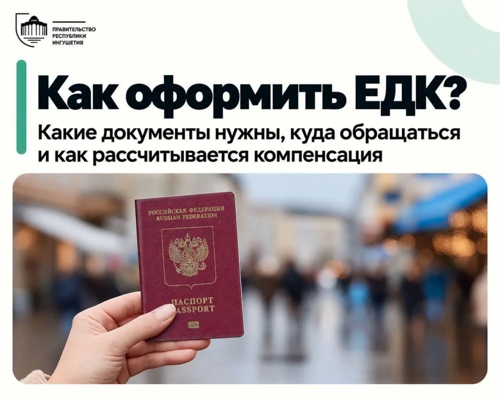 Как оформить ЕДК на оплату жилищно-коммунальных услуг