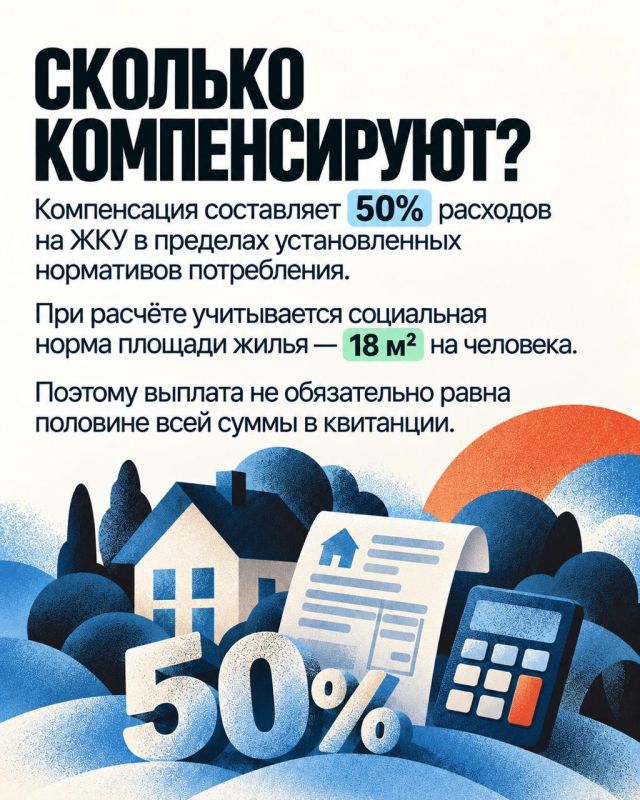 Компенсация за ЖКУ для семей участников СВО: порядок оформления Компенсация за ЖКУ для семей участников СВО: порядок оформления
