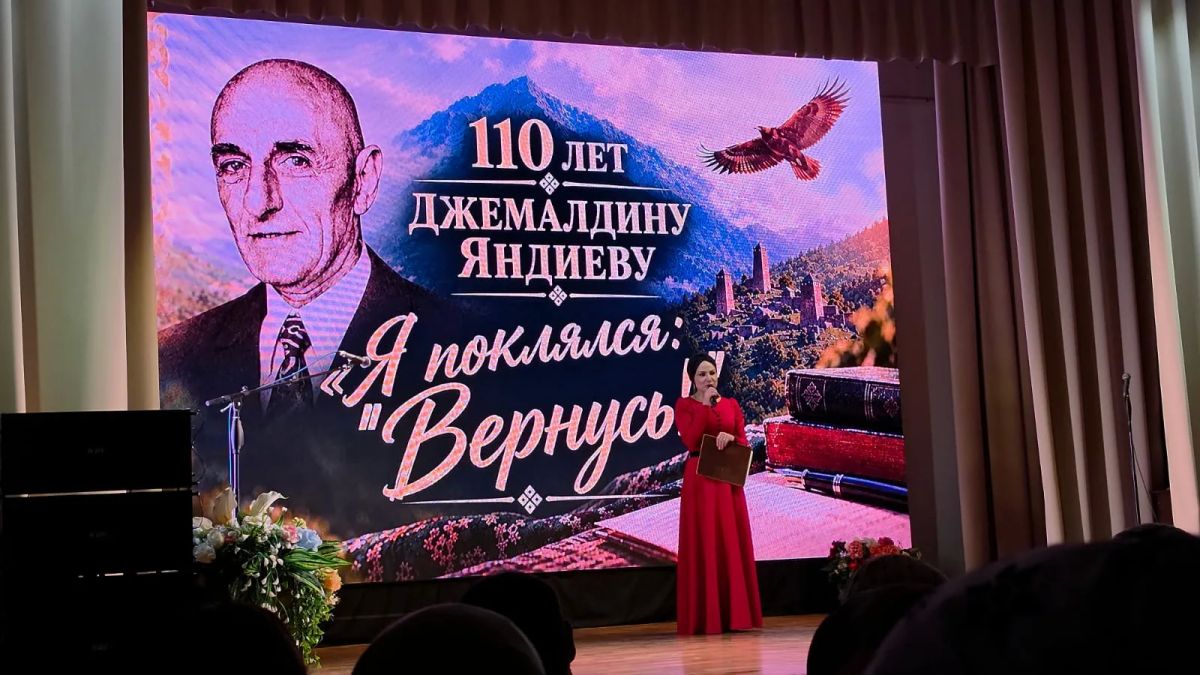 Торжественный вечер посвящённый 110-летию классика ингушской литературы Джемалдина Яндиева. Торжественный вечер посвящённый 110-летию классика ингушской литературы Джемалдина Яндиева.