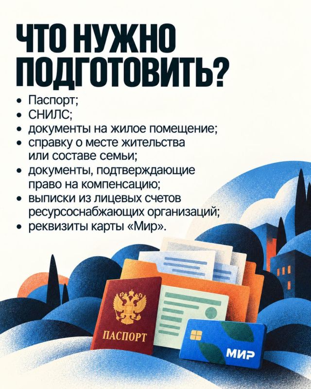 Компенсация за ЖКУ для семей участников СВО: порядок оформления Компенсация за ЖКУ для семей участников СВО: порядок оформления