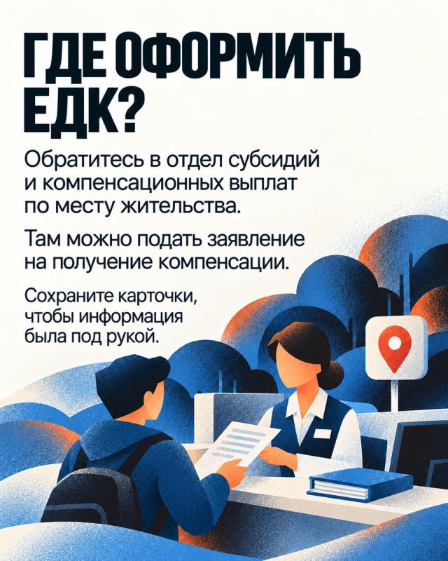 Компенсация за ЖКУ для семей участников СВО: порядок оформления Компенсация за ЖКУ для семей участников СВО: порядок оформления