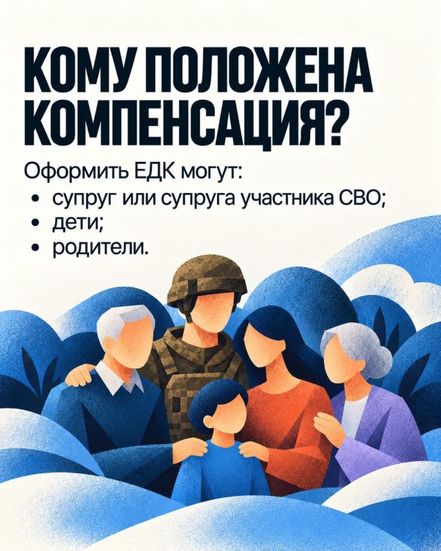 Компенсация за ЖКУ для семей участников СВО: порядок оформления Компенсация за ЖКУ для семей участников СВО: порядок оформления