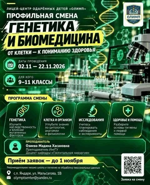 В «Олимпе» стартуют четыре новые профильные смены для школьников Ингушетии В «Олимпе» стартуют четыре новые профильные смены для школьников Ингушетии