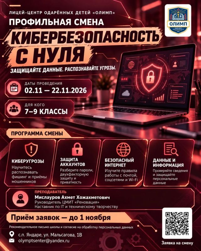 В «Олимпе» стартуют четыре новые профильные смены для школьников Ингушетии В «Олимпе» стартуют четыре новые профильные смены для школьников Ингушетии