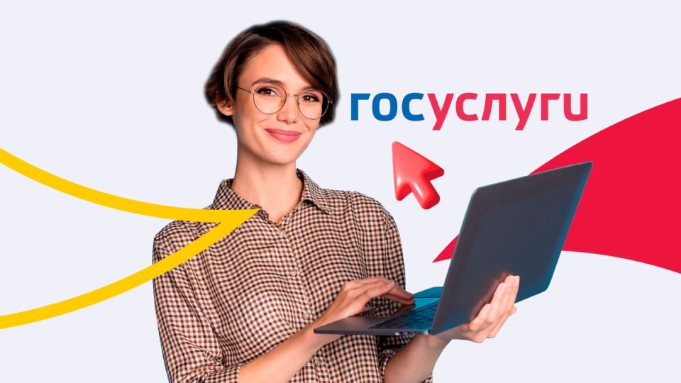 Опасные кредиты: что скрывают предложения через госуслуги